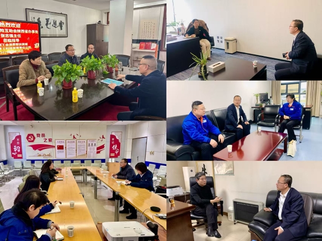 中互會陜西省辦事處 | “腳踩風火輪” 服務(wù)送基層
